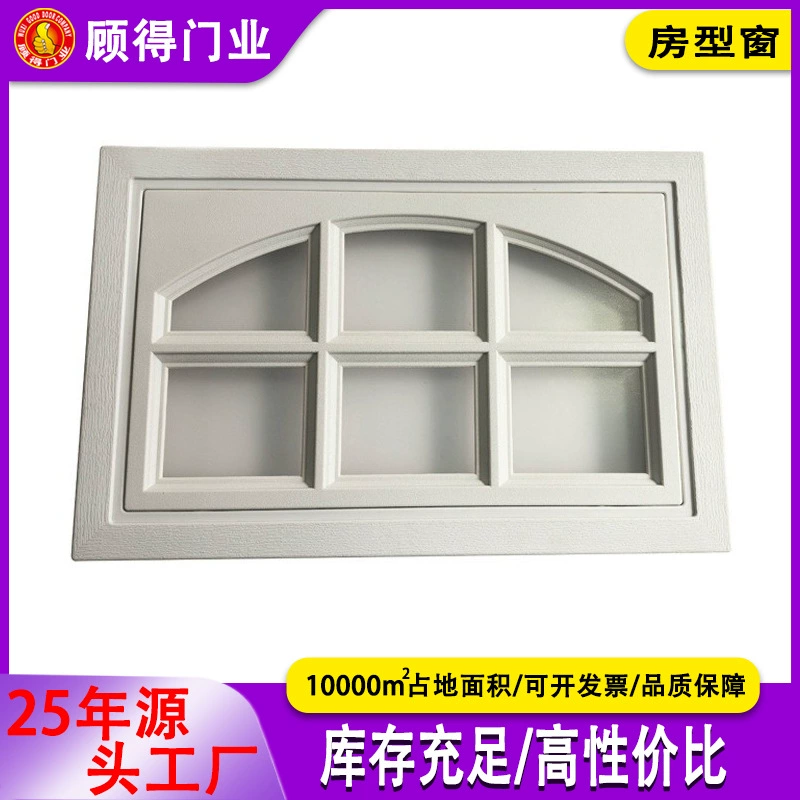 Европейские световые люки для гаражных ворот, окна в форме комнаты, окна в форме горы, окна в форме солнца, радиальные окна и другие стили.