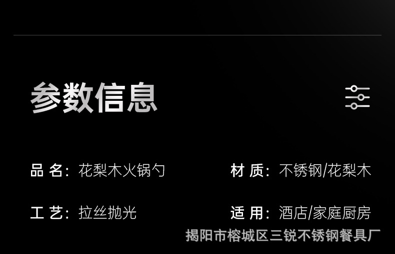 花梨木厨具_04.jpg