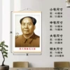 Chairman Mao-6