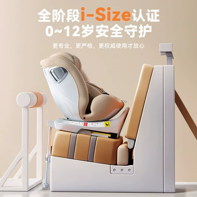 i-size certification, Car child safety seat
