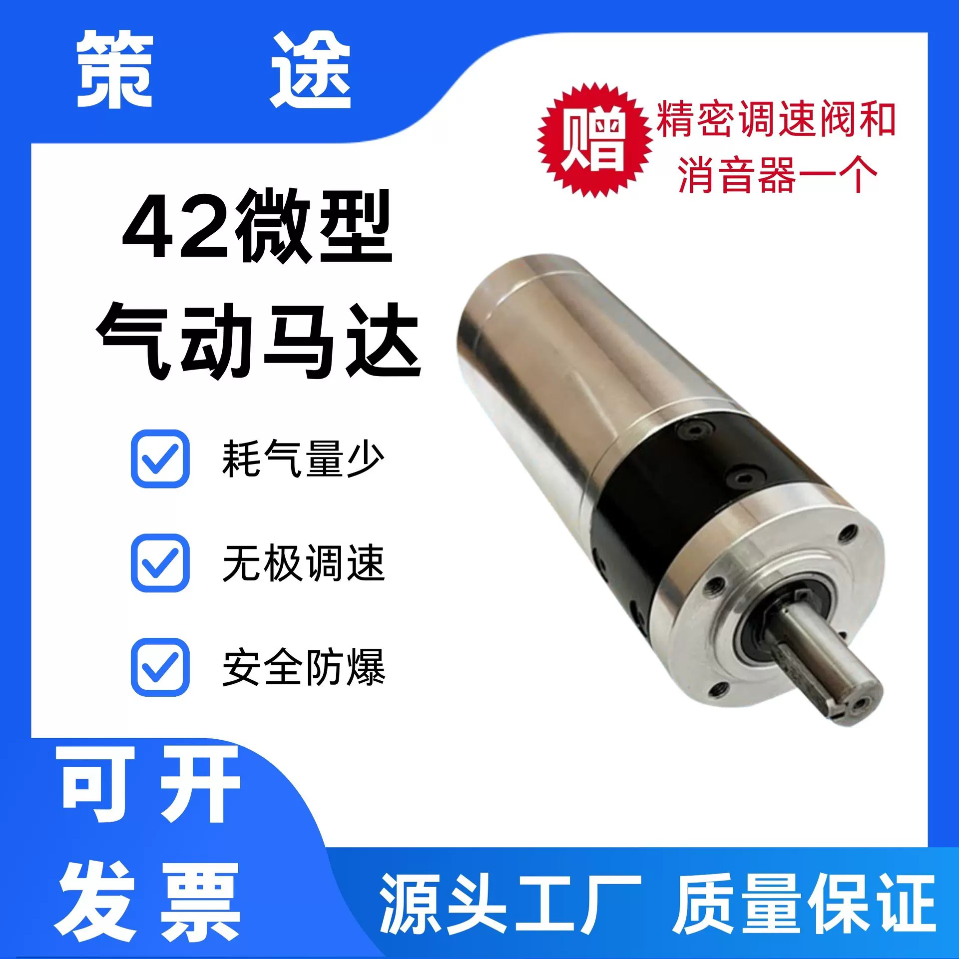 策途CTMG42微型气动马达大扭矩正反转防爆工业强力无级调速电动