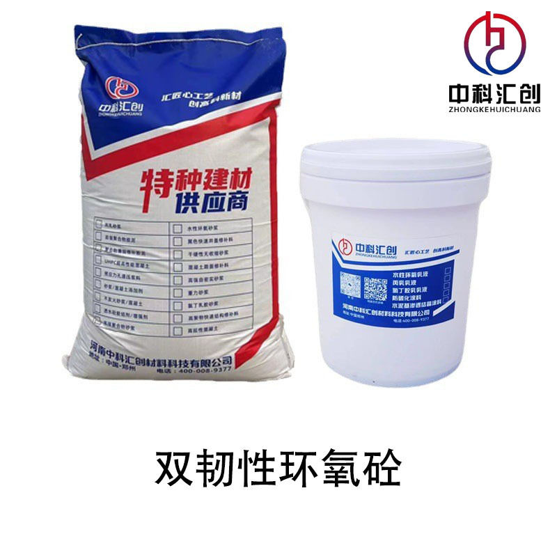 现货供应环氧修补砂浆丙乳砂浆水性环氧砂浆高强聚合物砂浆