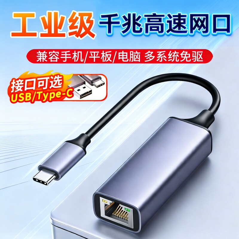 Industrial-Grade Typec Gigabit Wired Network Card Ax88179B Laptop USB to Rj45 Network Port Converter