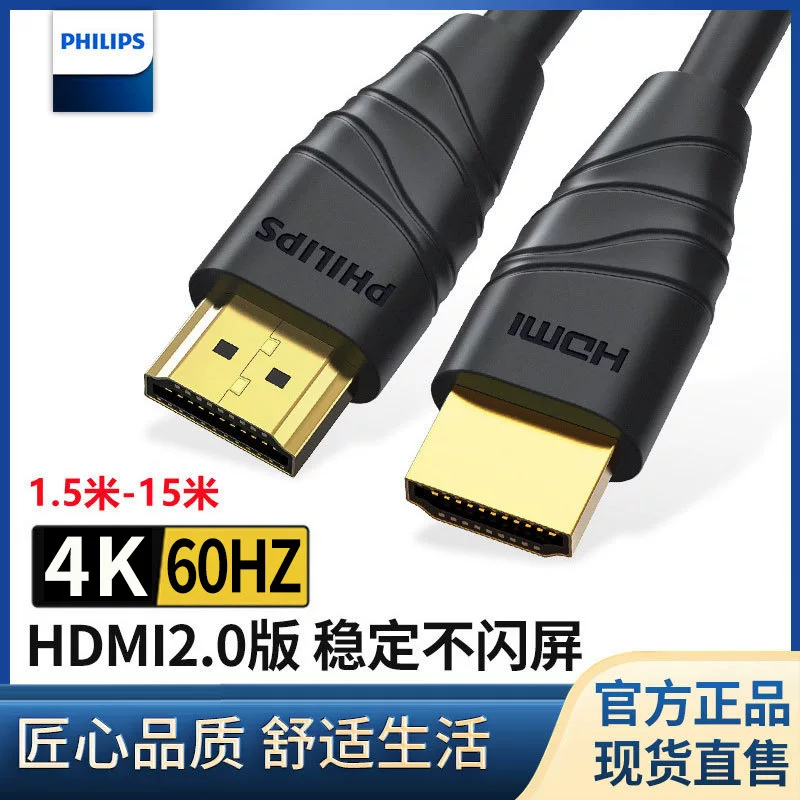 飞利浦 SWL6118 HDMI Line 2.0 версия 4K высокое - определение компьютер TV приставка настрой box проектора кабель соединения