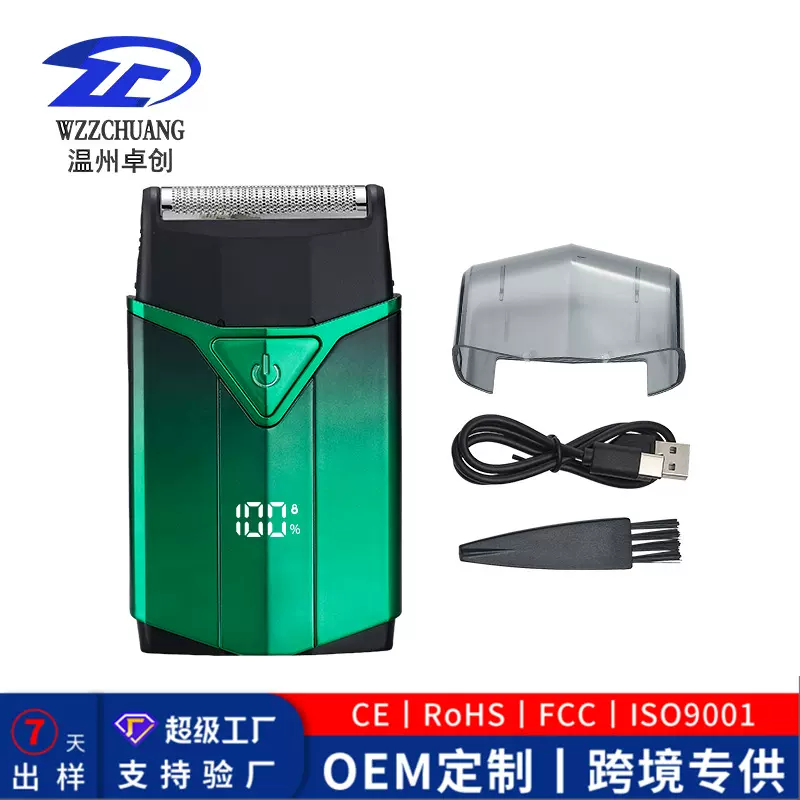 2026新品跨境迷你电动剃须刀男士刮胡刀剃胡子USB充电水洗胡须刀