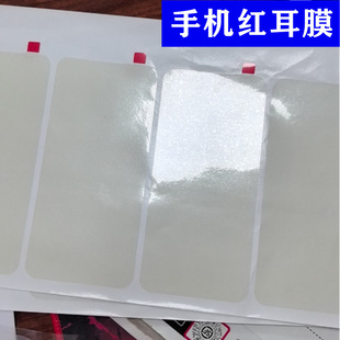 �羳؛Դ�֙C���oĤ��Ļ�t��͸��Ĥpet��ճ�����z���λ��NĤ