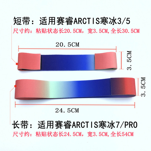 适用赛睿寒冰Arctis 3 5 7 9 PRO 头戴式耳机横梁头梁垫 头带配件