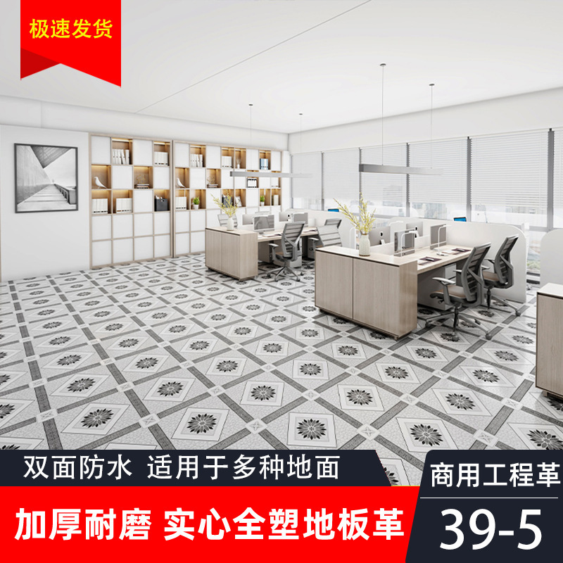 pvc塑胶地板革加厚耐磨防水防滑水泥地直接铺地胶医院地垫地板胶|undefined