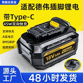 锂电池;电动工具配件;充电电池