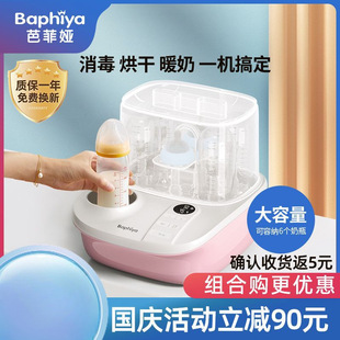 Baby Bottle Sterilizer with Drying Integrated Milk Warmer Three-In-One Baby Steam Bottle Sterilizer