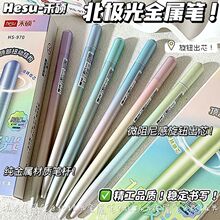 禾硕970北极光中性笔纯金属CS笔头0.5mm双珠速干学生办公旋转黑笔