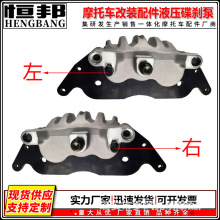 沙滩车刹车卡钳Polaris RZR-Turbo RZR-PRO-XP General-XP-4-1000