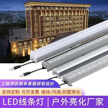 led线条灯24v户外防水跑马灯全彩单色轮廓灯外墙亮化工程灯洗墙灯