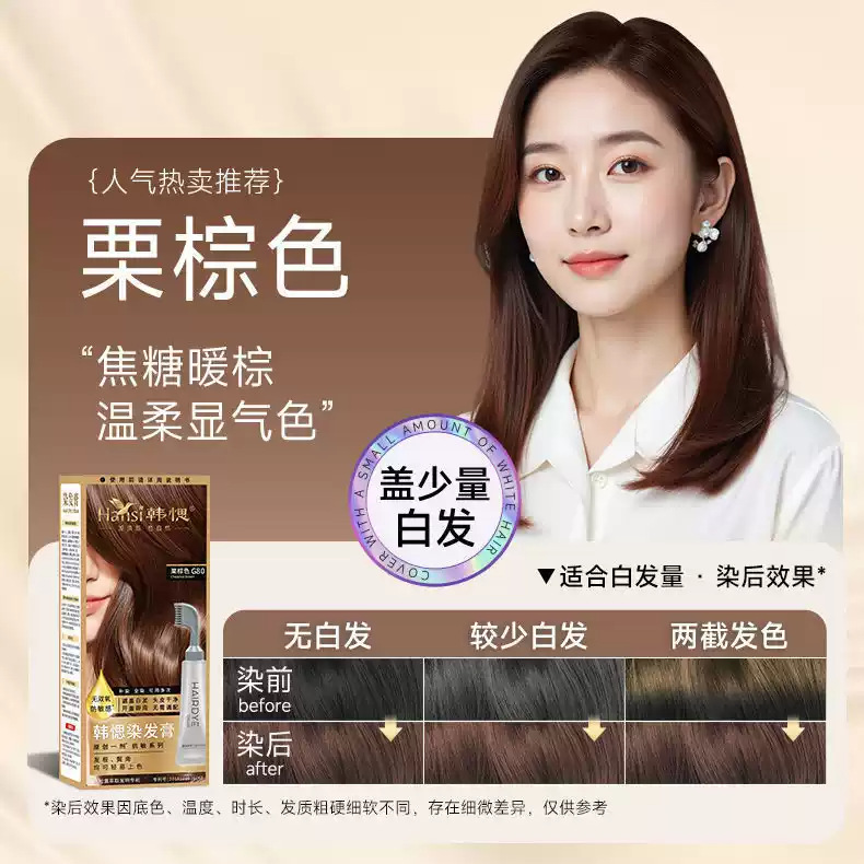 Han Qiang manzana crema Wang Ji habla por sí mismo en el hogar crema de teñido de cabello tinte de plantas para cubrir cabello blanco tinte de cabello toner peine de cabello