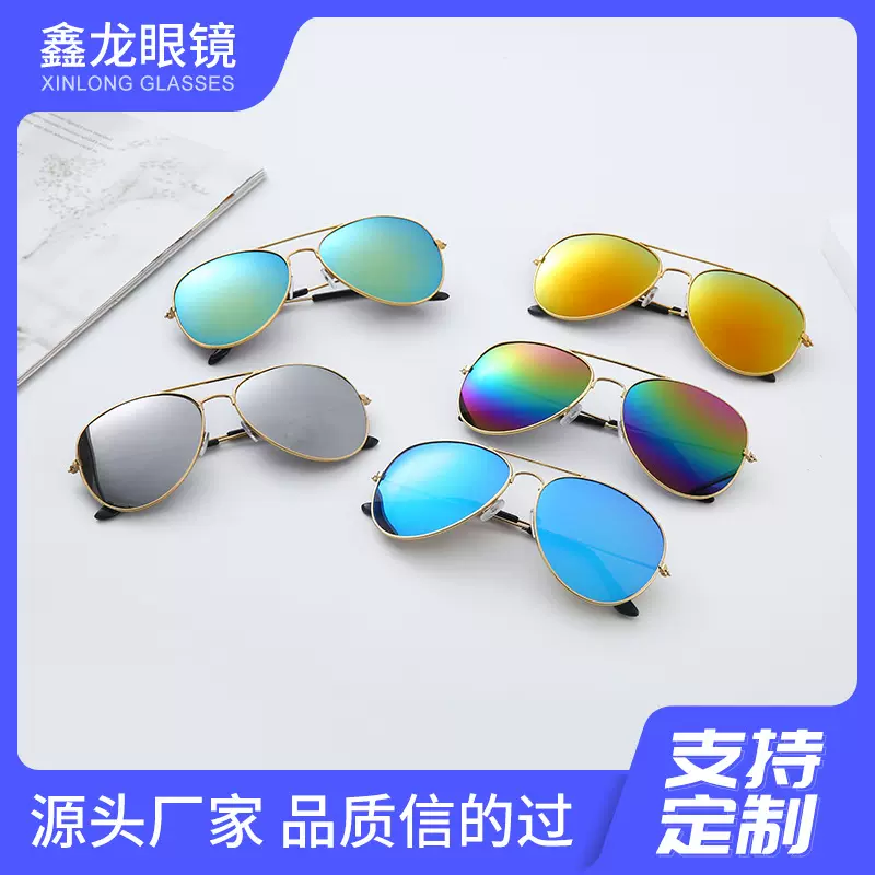 时尚复古飞行员眼镜3026太阳镜 批发炫彩蛤蟆遮阳镜墨镜