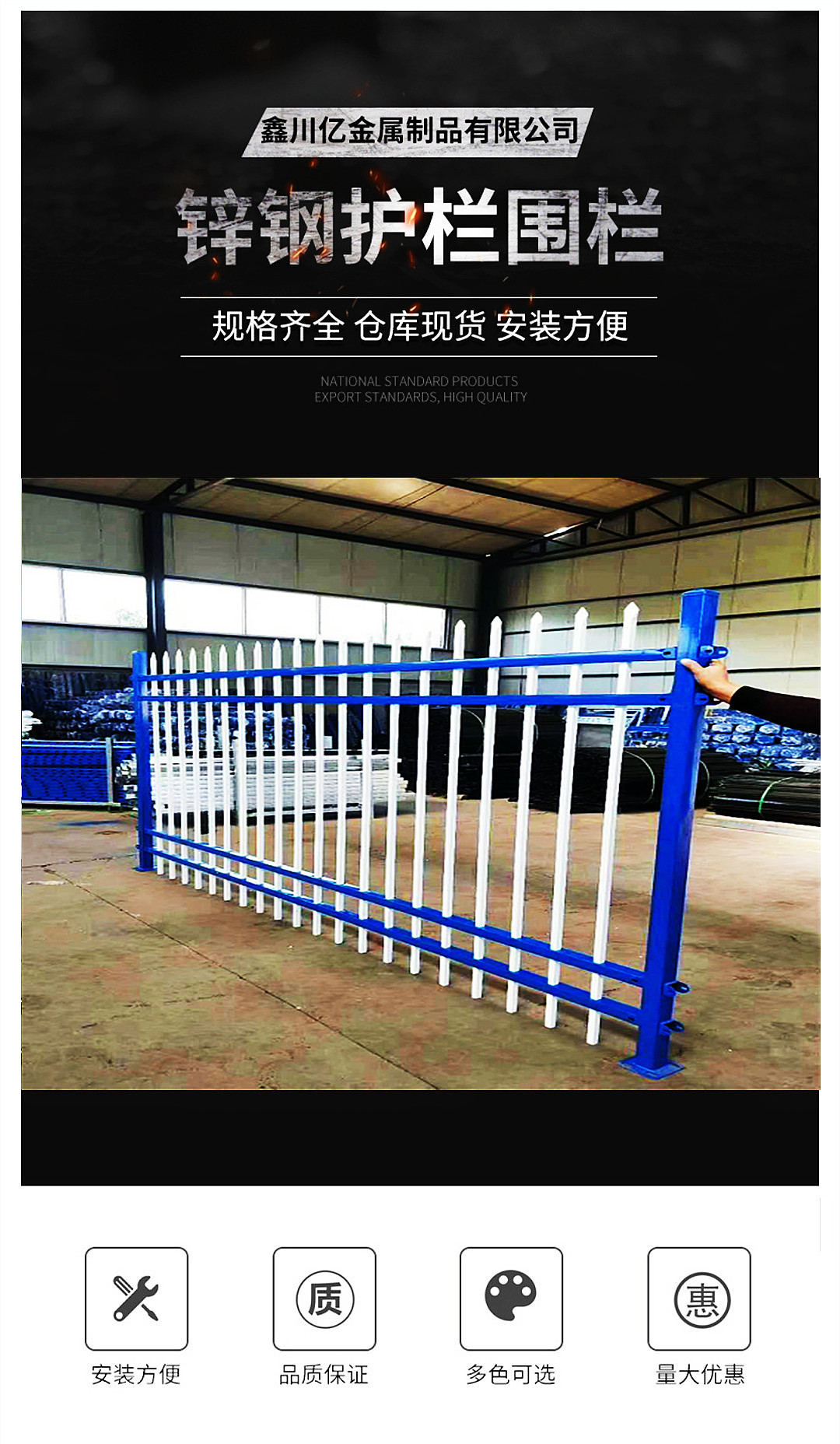 户外隔离栅栏方管围墙栏杆2米高锌钢护栏小区庭院组装蓝白黑色-阿里巴巴