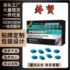 SPEEDSIXLY クアッドホイップダブルコリスタトウモロコシ錠男性経口薬と食品同源メーカー越境貿易配送