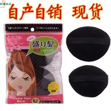 第三代頭發墊高器蓬蓬貼公主頭美發工具海綿墊發器蓬松增高器批發