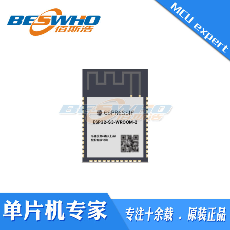 ESP32-S3-WROOM-2 原装 大容量 AIOT 模组 全新现货