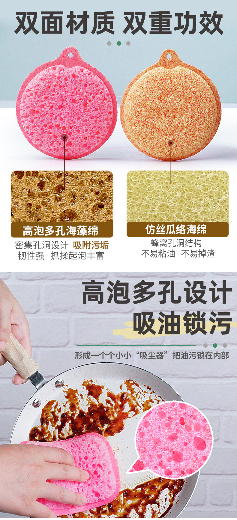 高泡多孔海藻双面海绵擦-圆形详情页_03.jpg