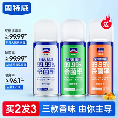 Conditioner, Powerful Sterilization Spray to – Air cooling agent for vehicle - green-tea-fruity-fragrance-cologne-national-patented-deodorizing-technology