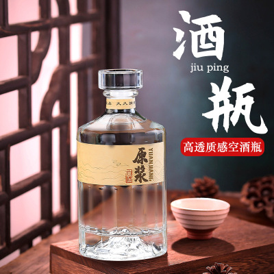 玻璃酒瓶壹斤裝白酒瓶好看的密封酒瓶子空瓶子私人定制帶禮盒包裝