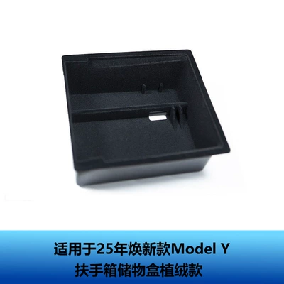 Other Automotive Interior Supplies: Y Sunshade, Storage Box, Car - renewed-y3-armrest-box-storage-box-flocking-style