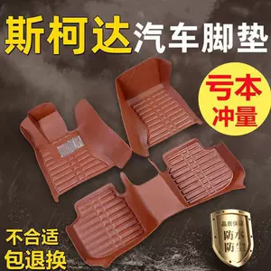 Car floor mats for Skoda Octavia, Superb, Fabia, Rapid, Karoq, and Superb models