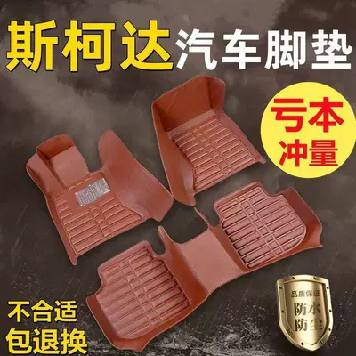 Car floor mats for Skoda Octavia, Superb, Fabia, Rapid, Karoq, and Superb models