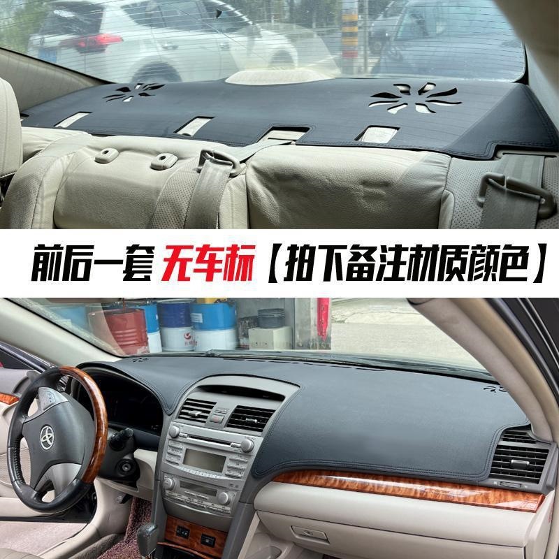 Suitable for 06-13 classic sixth-generation Camry car interior dashboard sunshade suede light-blocking pad