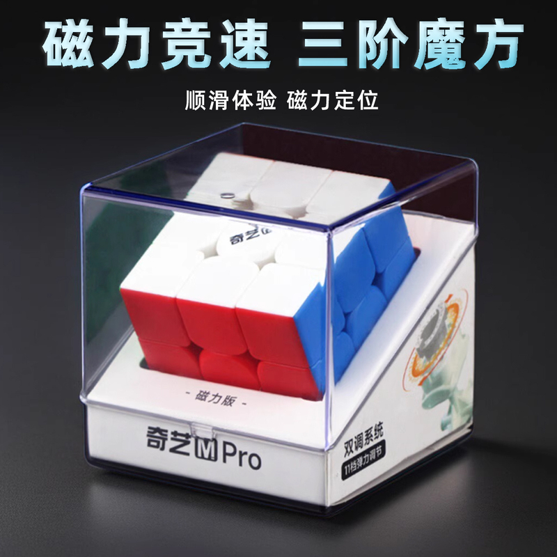 Qiyi Magnetic Magic Cube 2X2, 3X3, 4X4 Professional Competition Grade Smooth Pyramid Children's Educational Toy