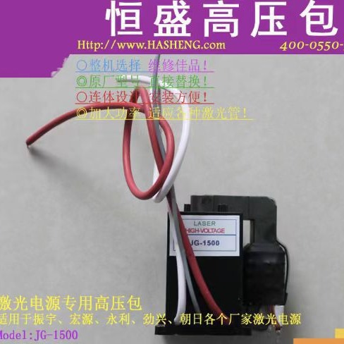 供应400W油烟净化器电源专用高压包