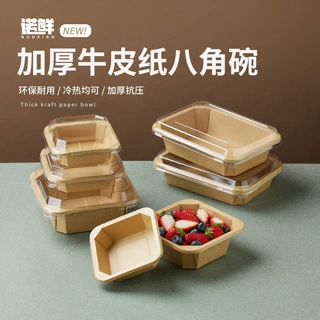 跨境外贸一次性牛皮纸八角盒正方形餐盒水果盒沙拉果切盒打包盒轻