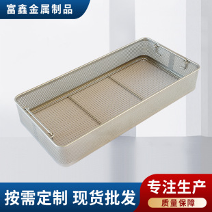 不锈钢网篮定制冲孔器械装载篮筐厂家加工手术室金属编织网清洗篮-阿里巴巴
