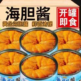 海胆酱罐头油浸海胆黄即食海鲜酱料山东美食调味酱下饭菜拌面酱