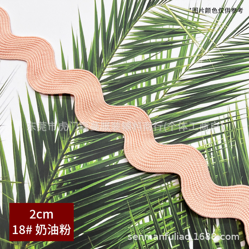 2cm 곡선 엣지 테이프 - 18호 크림 파우더(묶음당 50야드)