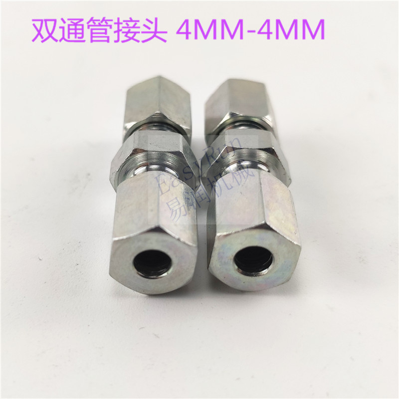 4MM油管白锌断管铜管对接头 内卡双通 Φ4尼龙管铝管润滑接头