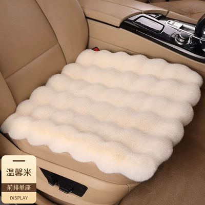 Wool pad Anti-Slip Seat Cushion - warm-rice-single-seat-cushion