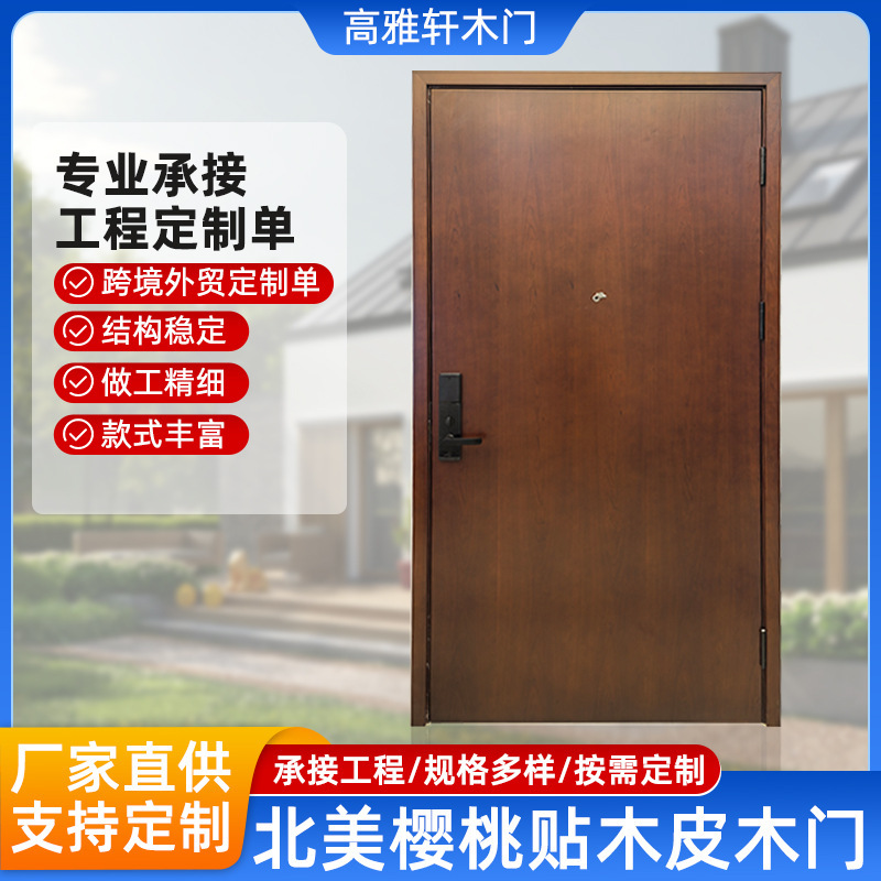 Cross-Border Wholesale of Entry Doors for Apartments, Hotels, North American Cherry Solid Wood Doors, Guesthouses, Home Decoration, Bedroom Entrance Doors
