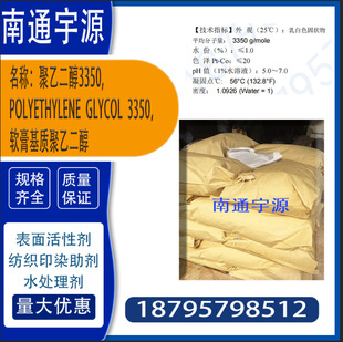 ���Ҷ���3350,Polyethylene&ensp;glycol&ensp;3350��ܛ����|���Ҷ���