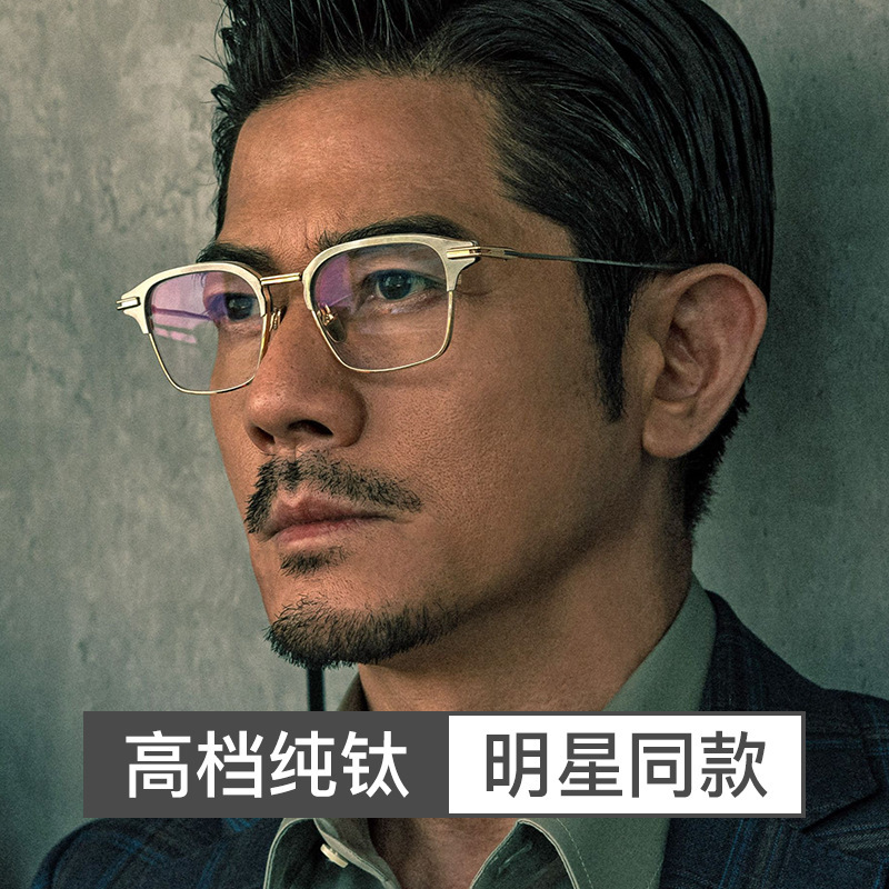 Aaron Kwok Same Style Glasses Frame DTX142S High-grade Pure Titanium Glasses Frame Ultra Light Myopia Glasses Retro Glasses Frame for Men Aaron Kwok Same Style Glasses Frame DTX142S High-grade Pure Titanium Glasses Frame Ultra Light Myopia Glasses Retro Glasses Frame for Men