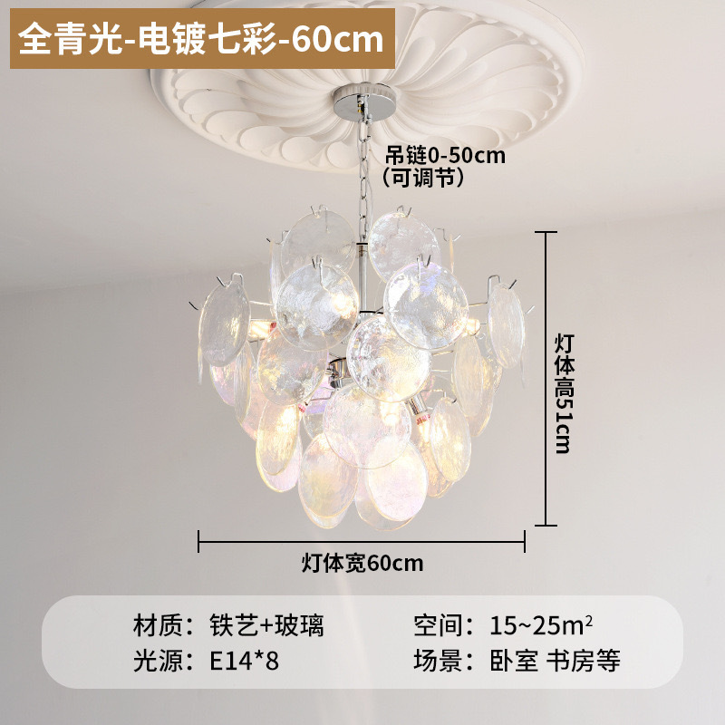 法式轻奢中古风玻璃灯客厅餐厅主卧装饰意大利2025款灯具卧室吊灯|undefined