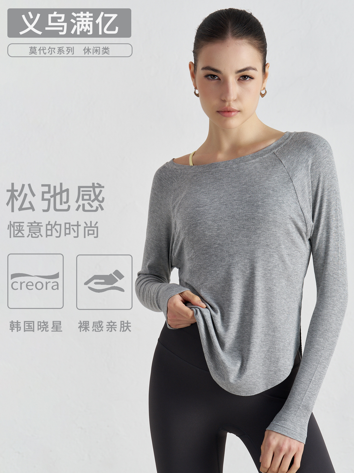 Otoño nuevo moda ropa de yoga suelta mujer sensación de hombro abierto chaqueta de yoga casual sensación deportiva de manga larga
