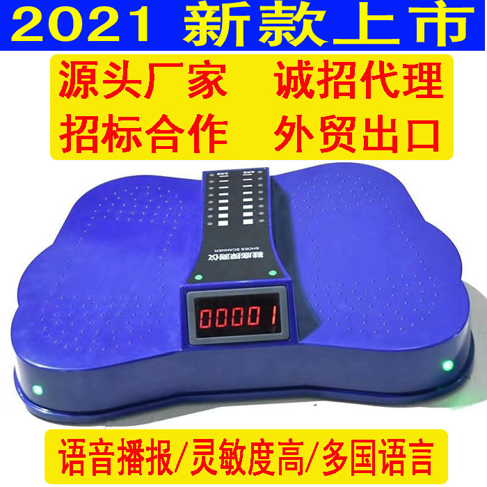 Smart voice detector of the sole of the sole of the sole