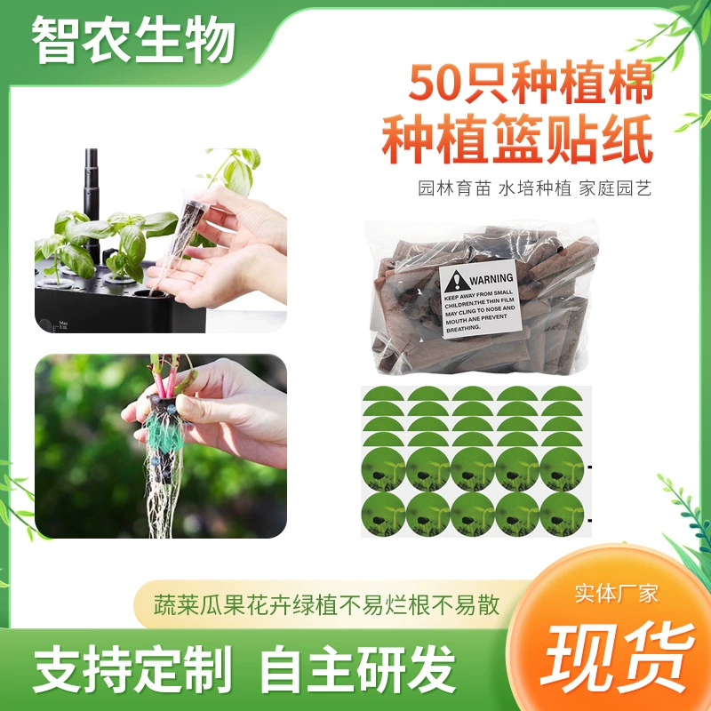 Беспочвенная культура Подложка для рассады Костюм для посадки хлопка Корзина для посадки Блок для рассады Гидропонные аксессуары Комбинированный костюм