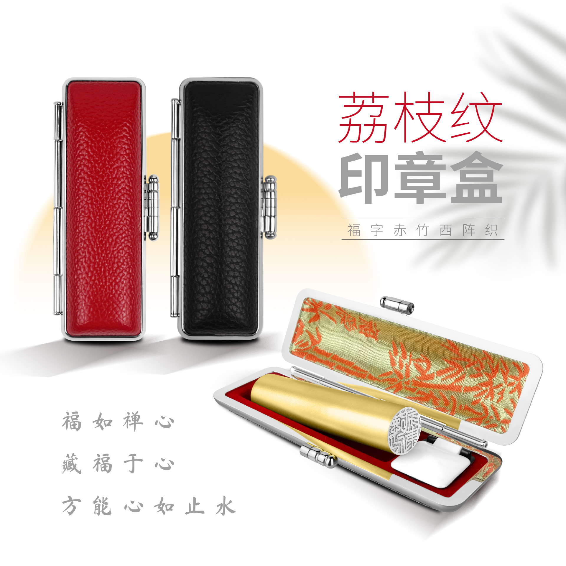 Caja de sello de marca Jingting exportado a Japón Corea del Sur de bambú rojo cuero sintético sello redondo japonés Taiwán sello caja