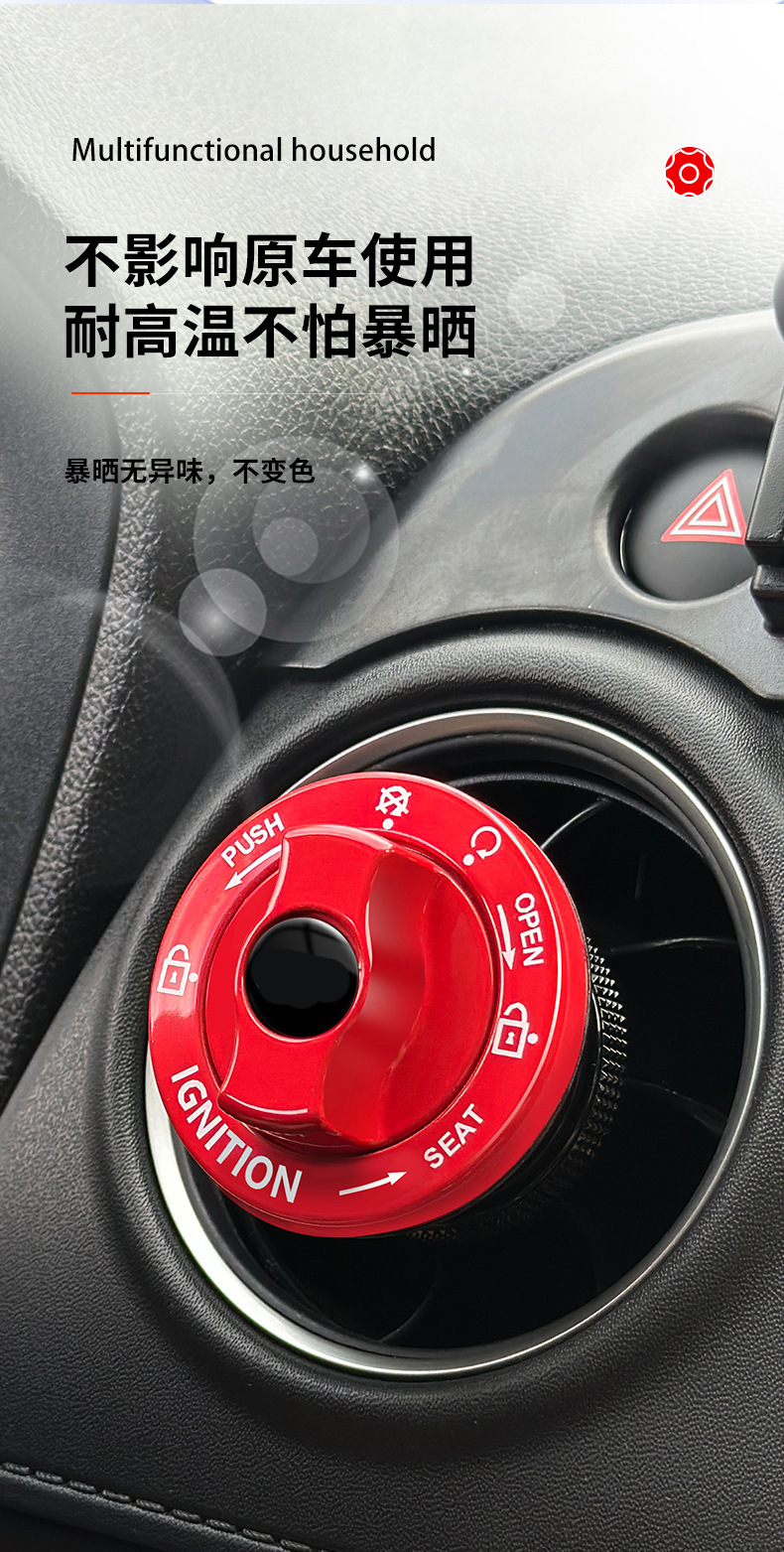 Car one-button start protective cover keyless start decorative sticker ignition switch button protection patch accessories