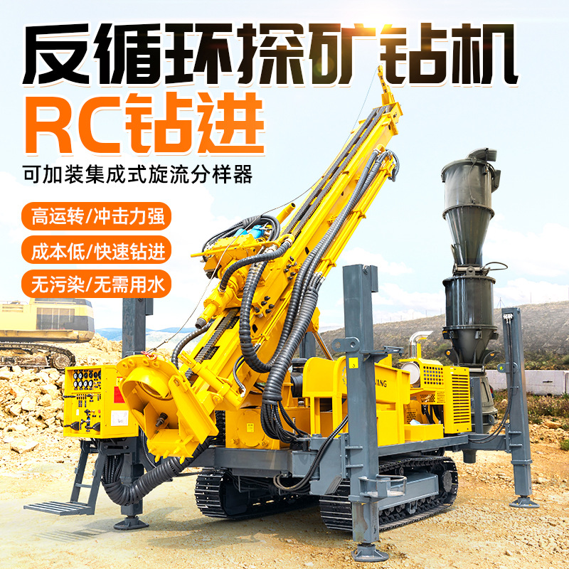 Perforación de muestreo de polvo de roca perforación de muestreo geológico hidráulico completo para minas metálicas perforación de recirculación inversa de elevación de aire RC1000