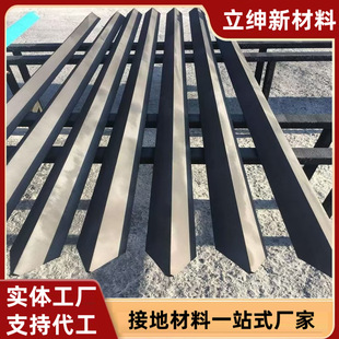 Nano Carbon Composite Angle Steel Nano Carbon Anti-Corrosion Composite Grounding Electrode Nano Carbon Composite Flat Steel 50X5
