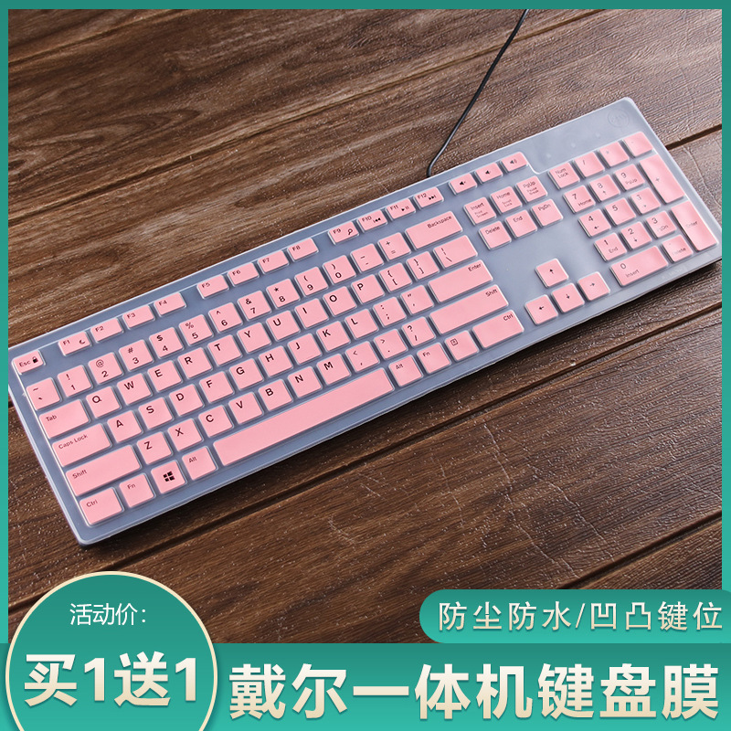 Suitable for Dell Dell Desktop Kb216 Computer All-In-One Wired Dustproof Sticker Keyboard Protective Film Concave and Convex